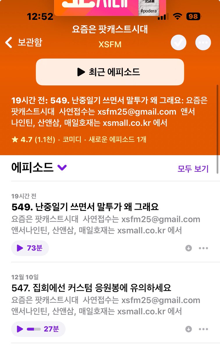 LeeSeungJoon_'s tweet image. #xsfm #podera 왜째서 548회는 영영 올라오지 않는건가여?