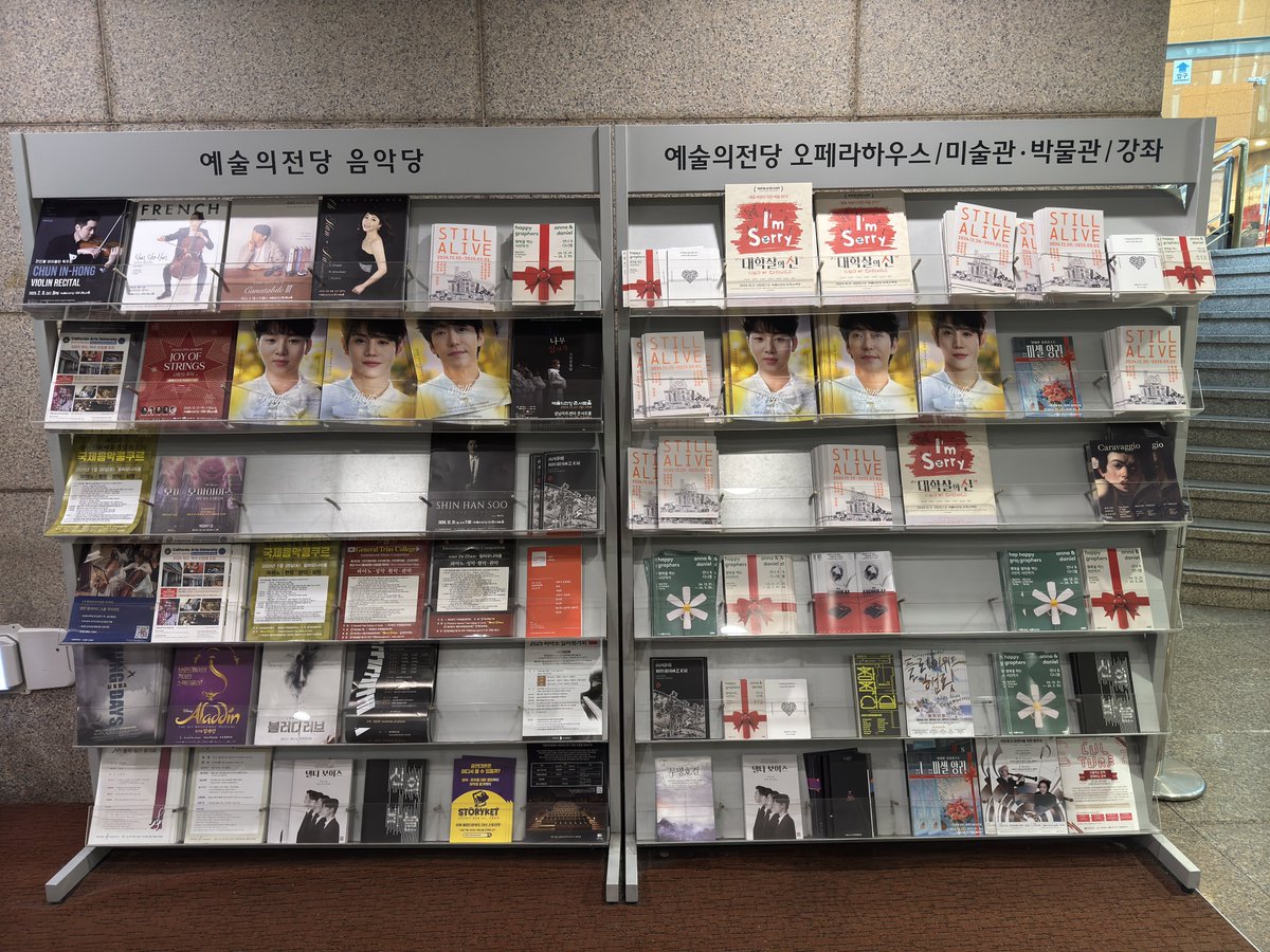 예당 벨텔 팜플렛🥺