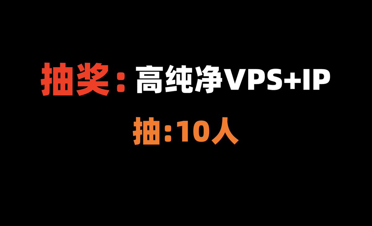 JiamigouCn's tweet image. 🎄🎄🎄Merry Christmas 撸毛人！

🎊搞到10台服务器+20条全网最高纯净度IP，今天说啥我都要抽给10名幸运者

✅要求：
🔸关注： @btcmiko + @JiamigouCn 
🔸点赞+转发
🔸评论：节日快乐
⏰48H

miko的IP纯净度非常高，非常适合DePIN挂机，撸小草更爽。