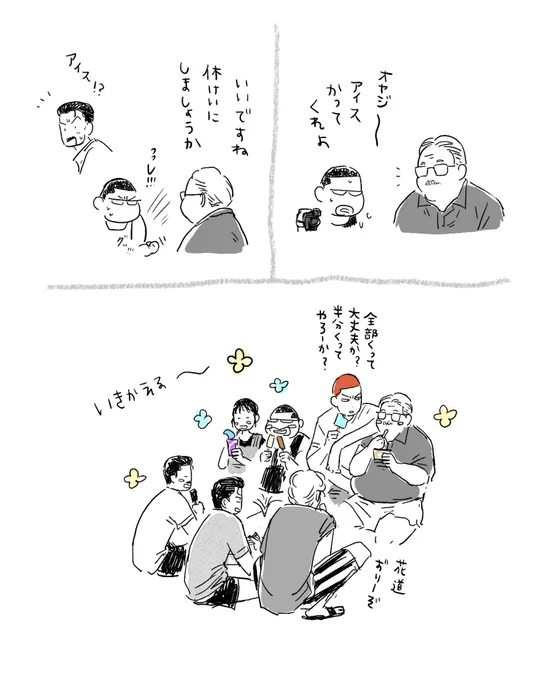 がっしゅく 