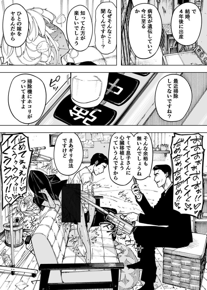 まる tweet media