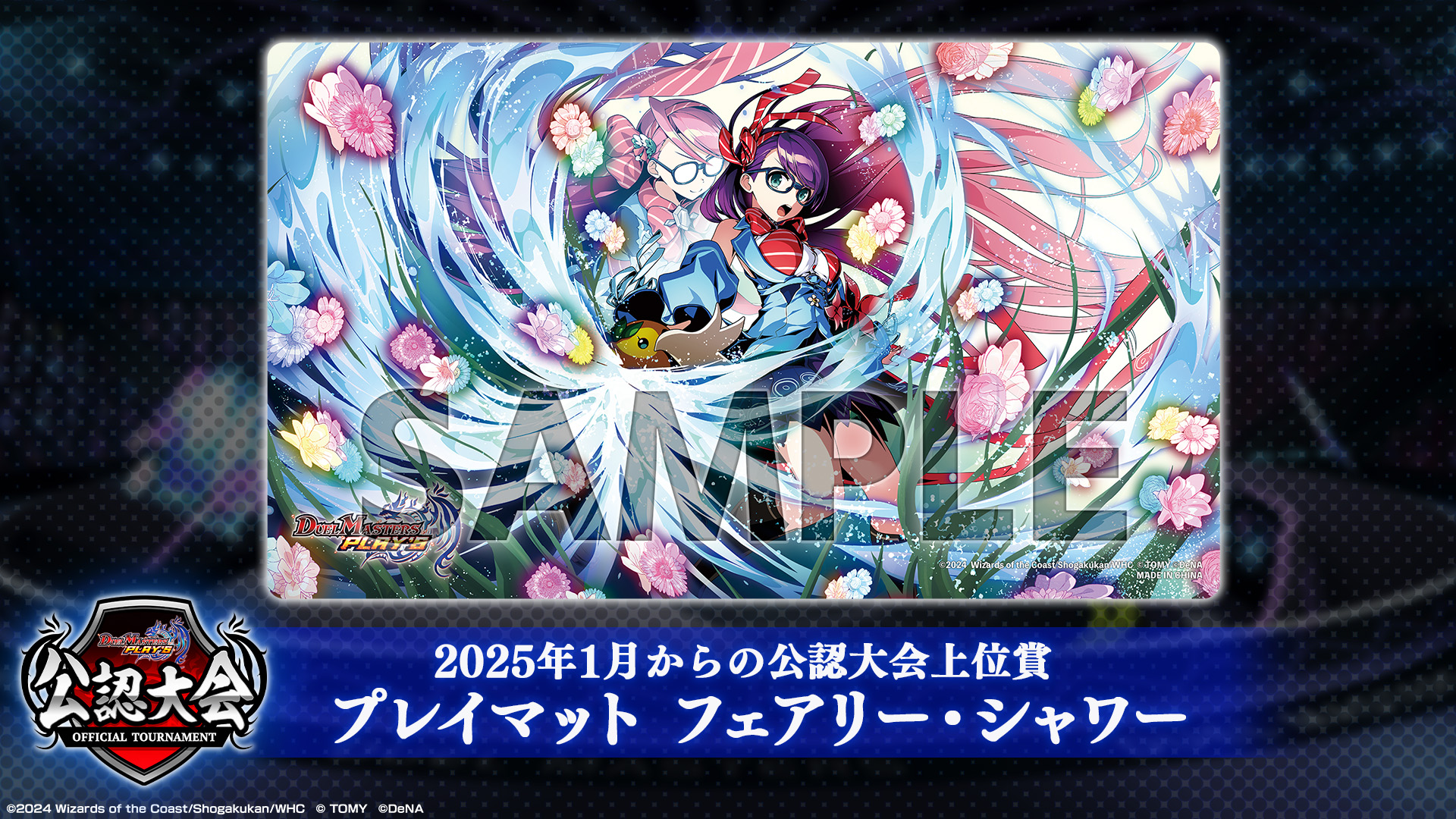 数量限定SALE プレイス【公式】 デュエル・マスターズ on  X: デュエルマスターズ