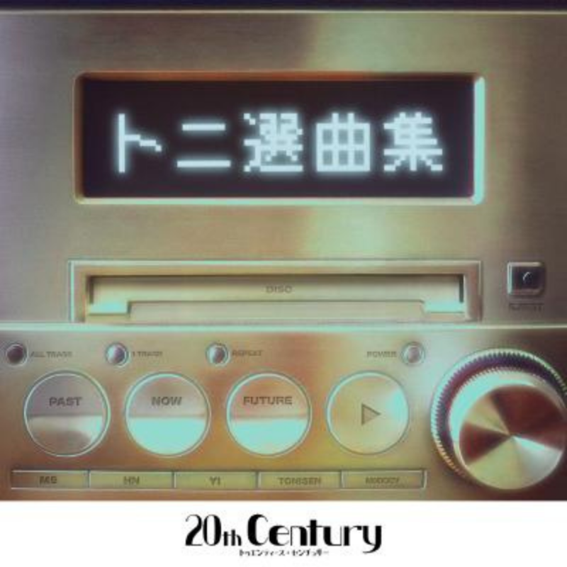 20th Century 未配信楽曲の配信決定】 🎧12/27(火)配信 「ROAD