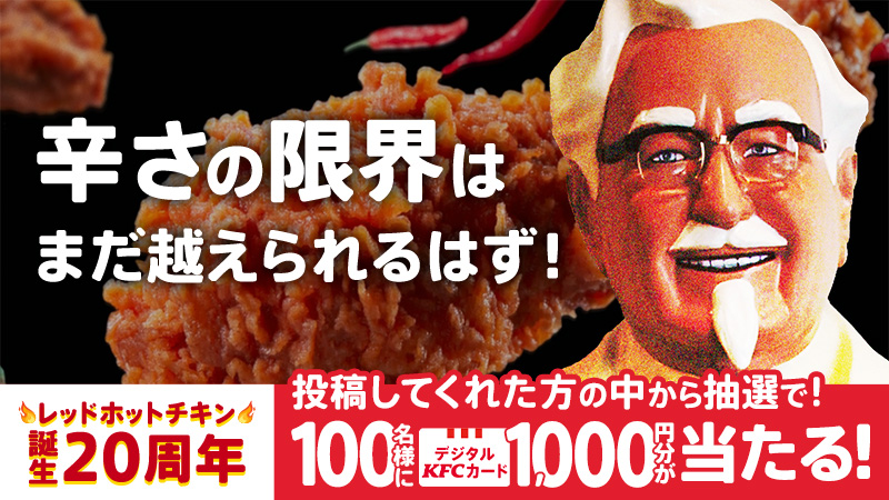 takirara0316 #1辛でレッドホット を食べたあなたは14206人目のホット