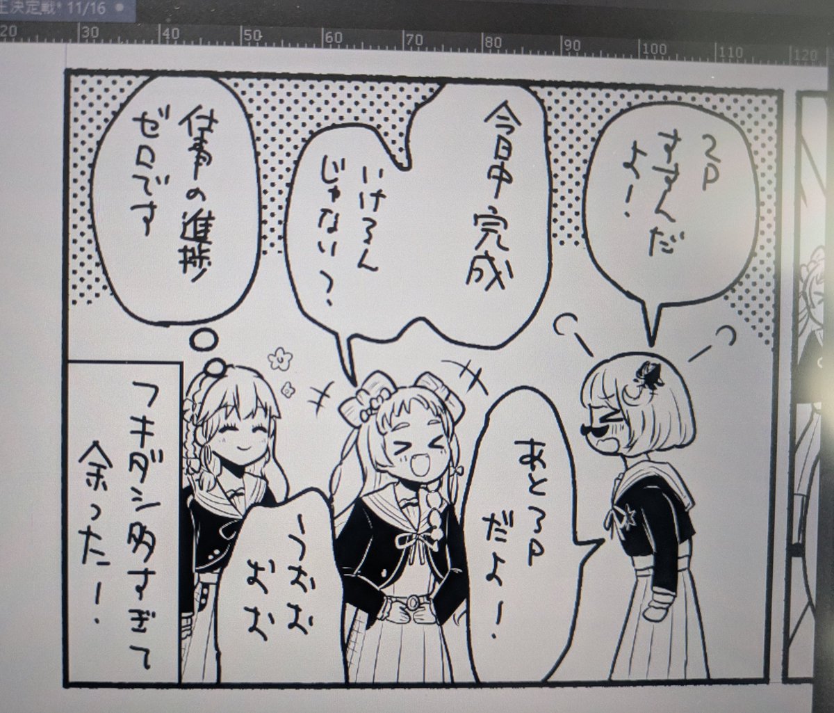 進捗 