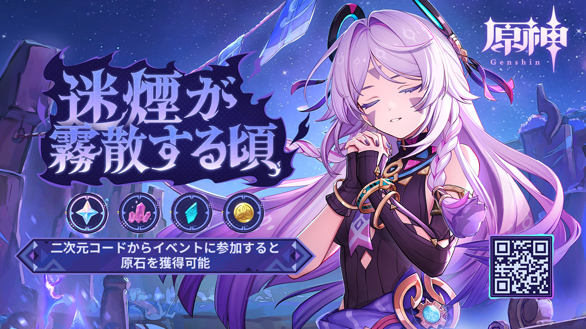 原神（Genshin）公式 tweet media