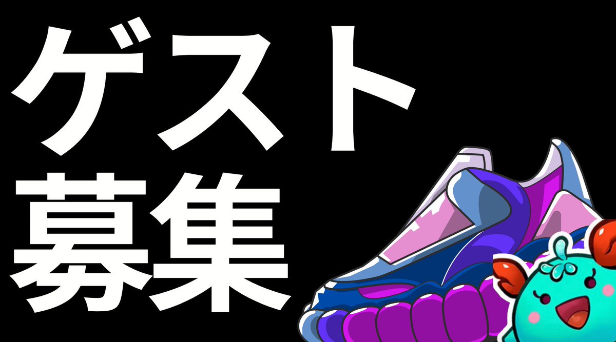 kagi_bcg's tweet photo. 【激アツ】ゲスト募集！！！

年末年始、歩ける人いますか？
ゲスト枠を提供してもらったので、「複数人」Xでも募集します！！

#STEPNGO
「しっかり歩いてくれたら継続もOK」枠も提供してもらっているので、激アツだぜ

✅ 条件
・ウォーカー/ジョガー 
・4エナ×2週間 
・ゲスト10％  
・適正速度内でムーブお願いします

✅参加方法
コメントでレンタルの14日中、どれぐらい歩けるかを記載してください ！

例) 14日フルで歩ける or 45エナ(12日)歩ける

 また、STEPN経験者はその旨をアピール！
初心者は意気込みを語ろう🚀

✅注意点 
カギ以外の人がホストになる可能性があります。

 応援してくれる方はいいねリポストしてくれたら嬉しいです！！
