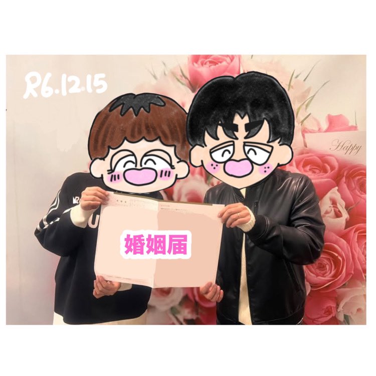 hangyodon_1030's tweet photo. 入籍しました！！！！💍✨
これからもよろしくお願いします！✨ https://t.co/heV1YkbIIt