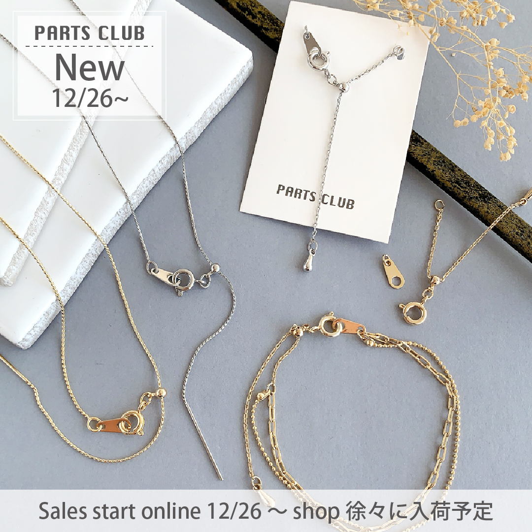 パーツ Clover さの調整が容易なスライドボール付きの チェーンと金具セットが入荷