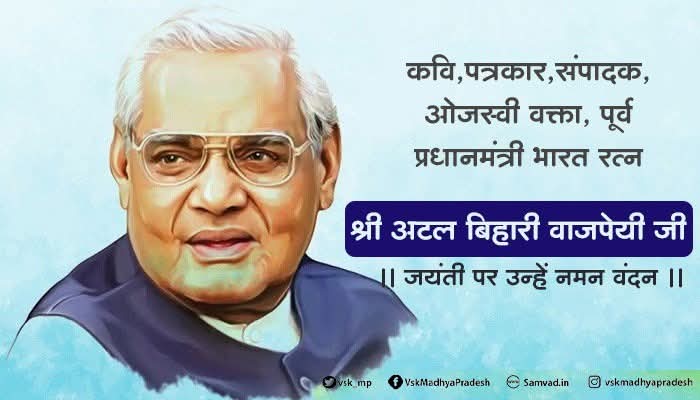 NeeleshKumarSh7's tweet photo. कवि,पत्रकार,संपादक,ओजस्वी वक्ता, संघ प्रचारक, पूर्व प्रधानमंत्री और भारत रत्न श्री अटल बिहारी वाजपेयी जी की जयंती पर नमन वंदन।

#अटल_बिहारी_वाजपेयी  #जयंती https://t.co/ppyB0ujXLo