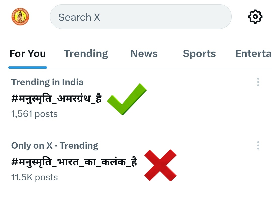 दाँव पर सब कुछ लगा है, रुक नहीं सकते,
टूट सकते हैं मगर हम झुक नहीं सकते।

#मनुस्मृति_अमरग्रंथ_है