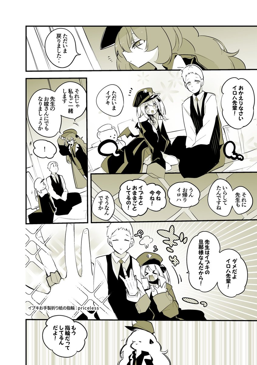 C105新刊サンプル・青春漫画アーカイブ
『万魔殿は遊びたい編+』 