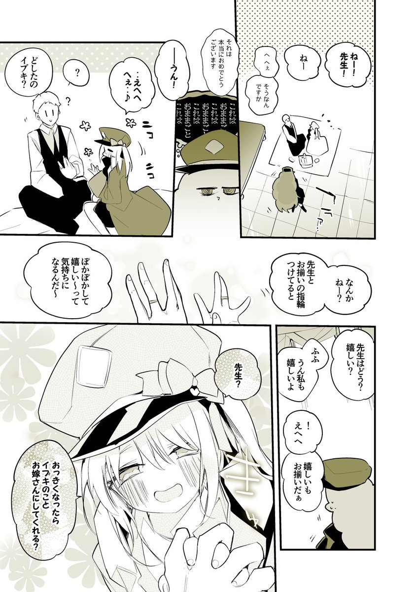 C105新刊サンプル・青春漫画アーカイブ
『万魔殿は遊びたい編+』 