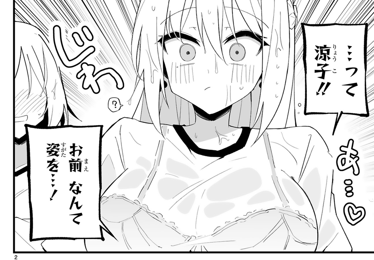 【★拡散希望・更新のお知らせ】
「委員長ですが不良になるほど恋してます!」

短いですが番外編更新されております!

「今回、これを読めば"唯推し"になるかもしれないそんなお話…」

すぐ読めるリンクはリプ欄に! 