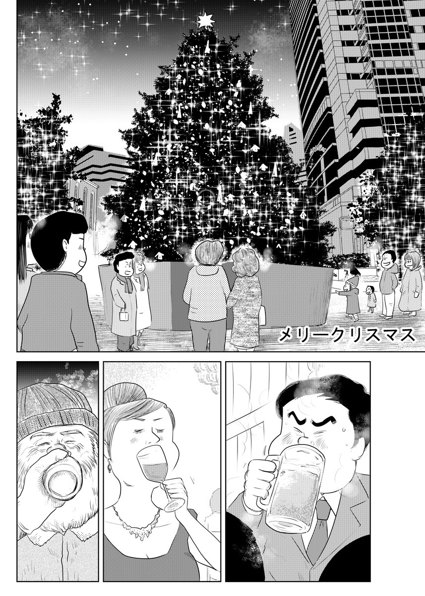 クリスマスですので
もう1つ…

しあわせゴハン『メリークリスマス』

後半につづきます… 