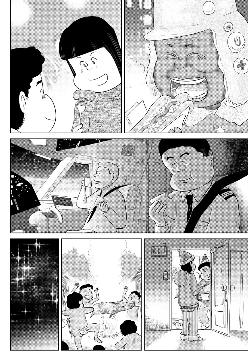 クリスマスですので
もう1つ…

しあわせゴハン『メリークリスマス』

後半につづきます… 