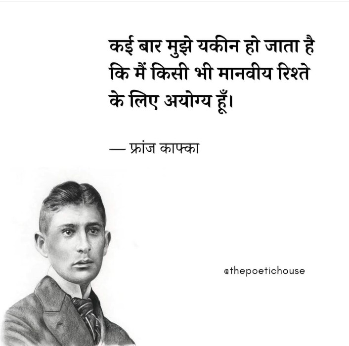 thepoetichouse's tweet photo. — काफ्का https://t.co/VgcsKwbsxy