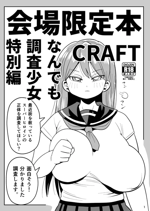 会場限定本かく 