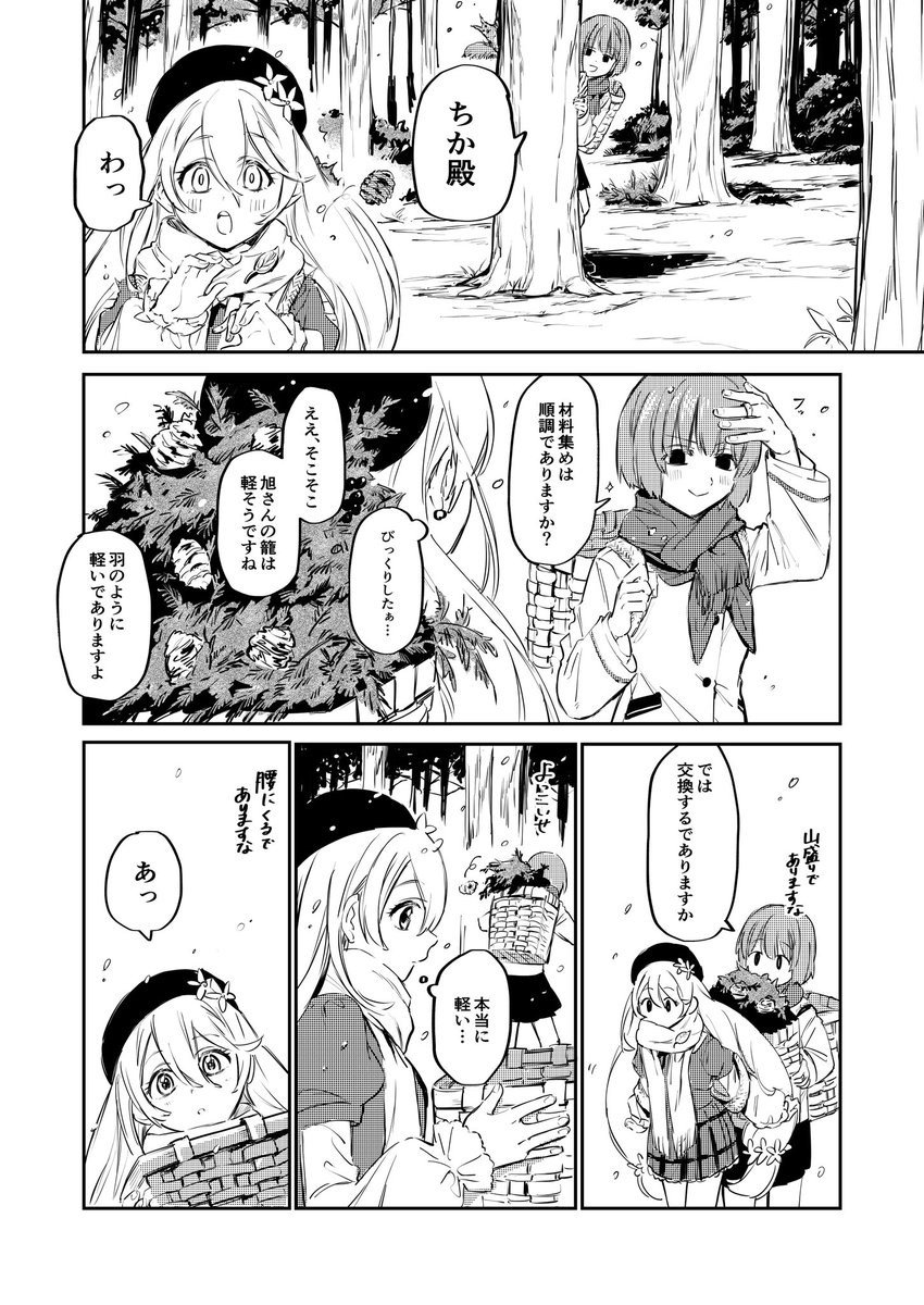 続き 