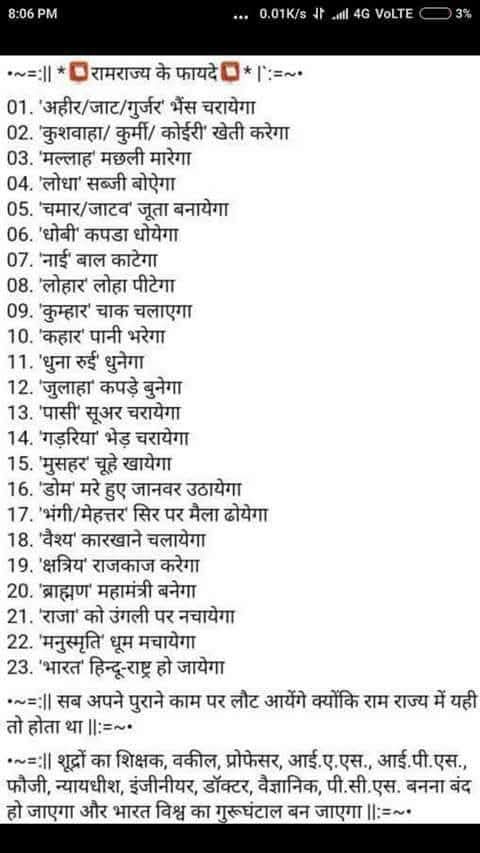 suraj_yadav2005's tweet image. ये 'Skill India' है।
यही है नई शिक्षा नीति NEP और उसके तहत का प्रयास भी।
भारत को समाप्त करने का यह प्रयास असफल रहेगा।
#OpposeNewEducationPolicy
#AmitShahResign 
#जाति_जनगणना_करो 
#ईवीएम_हटाओ_देश_बचाओ 
#BanEvmSaveIndia 
#BJP_हटाओ_देश_बचाओ 
#DefeatBJPSaveIndia