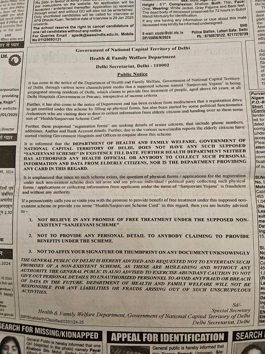 SharmaKhemchand's tweet image. सार्वजानिक सूचना!
दिल्ली सरकार के स्वास्थ्य और महिला कल्याण विभागों ने आज गैर-मौजूद महिला सम्मान और संजीवनी योजनाओं के लिए प्रार्थना पत्र लेने देने के खिलाफ लोगों को जागृत करने के लिए सार्वजनिक चेतावनी नोटिस जारी किया है।

#mahilasammanscheme &amp;amp; #sanjeevaniyojana don&apos;t exist