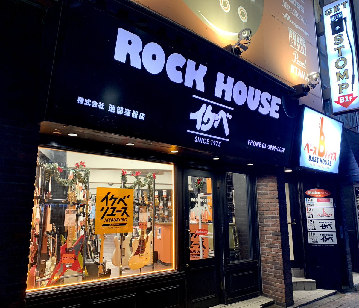 rockhouse_ikebe's tweet image. 【#ロックハウスイケベ池袋】
来年㊗️創業50周年を迎える池袋地区でも老舗の楽器店です。
🎄クリスマス🎍年末年始にギター、ベース、アンプエフェクターのお買い物や買取り下取り等ご利用の際は是非お立ち寄りください♪
#ikebe
#rockhouse
#getstomp
#ikebereuse
#basshouse
#楽器のイケベ