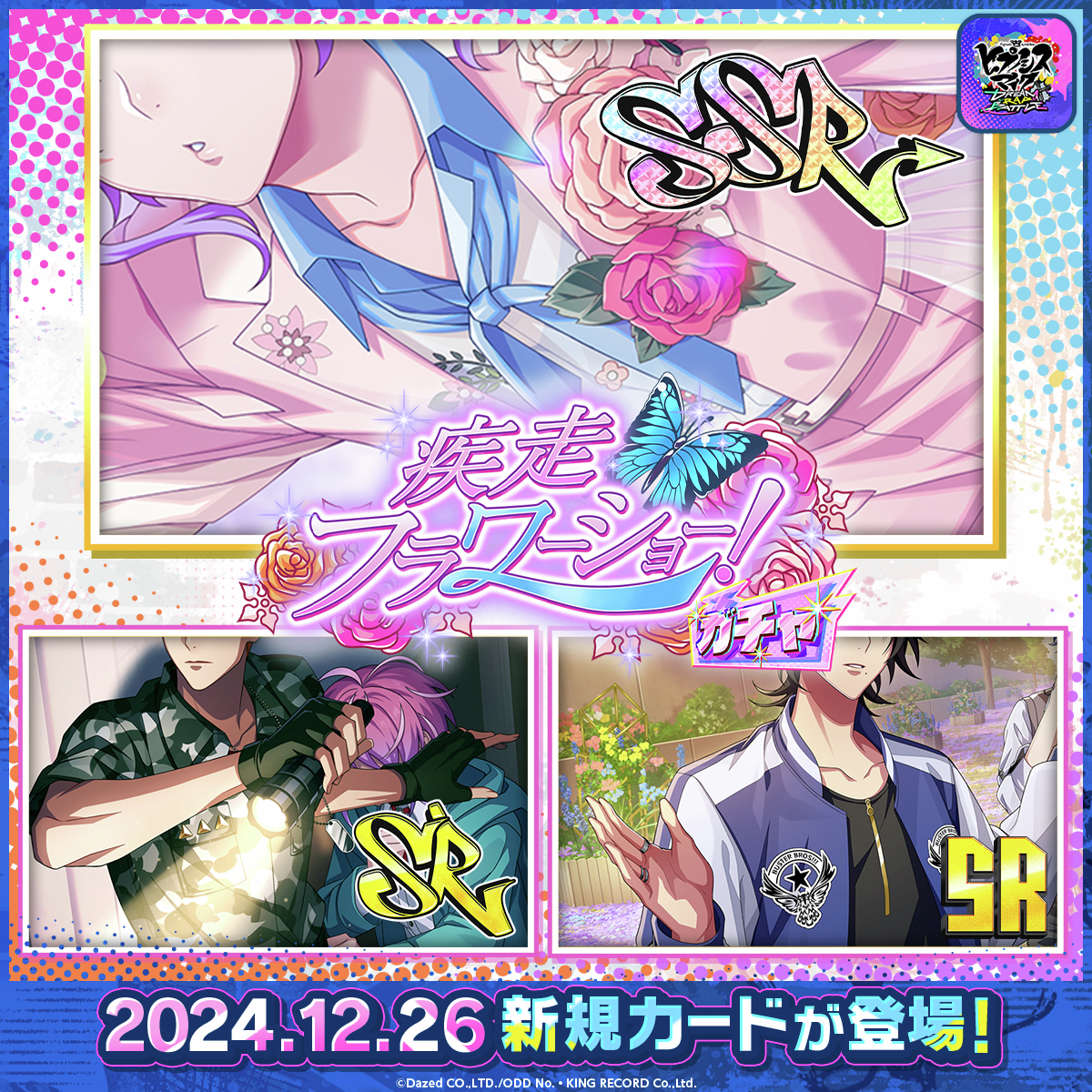 嵐 プロマイド 2.5次元ダンスライブ「VAZZROCK STAGE」Episode1 『0 carat