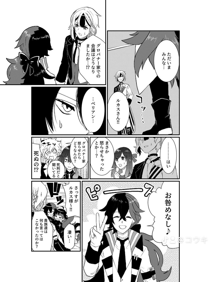 14/14) ここまでお付き合いいただきありがとうございました！ | コウキ