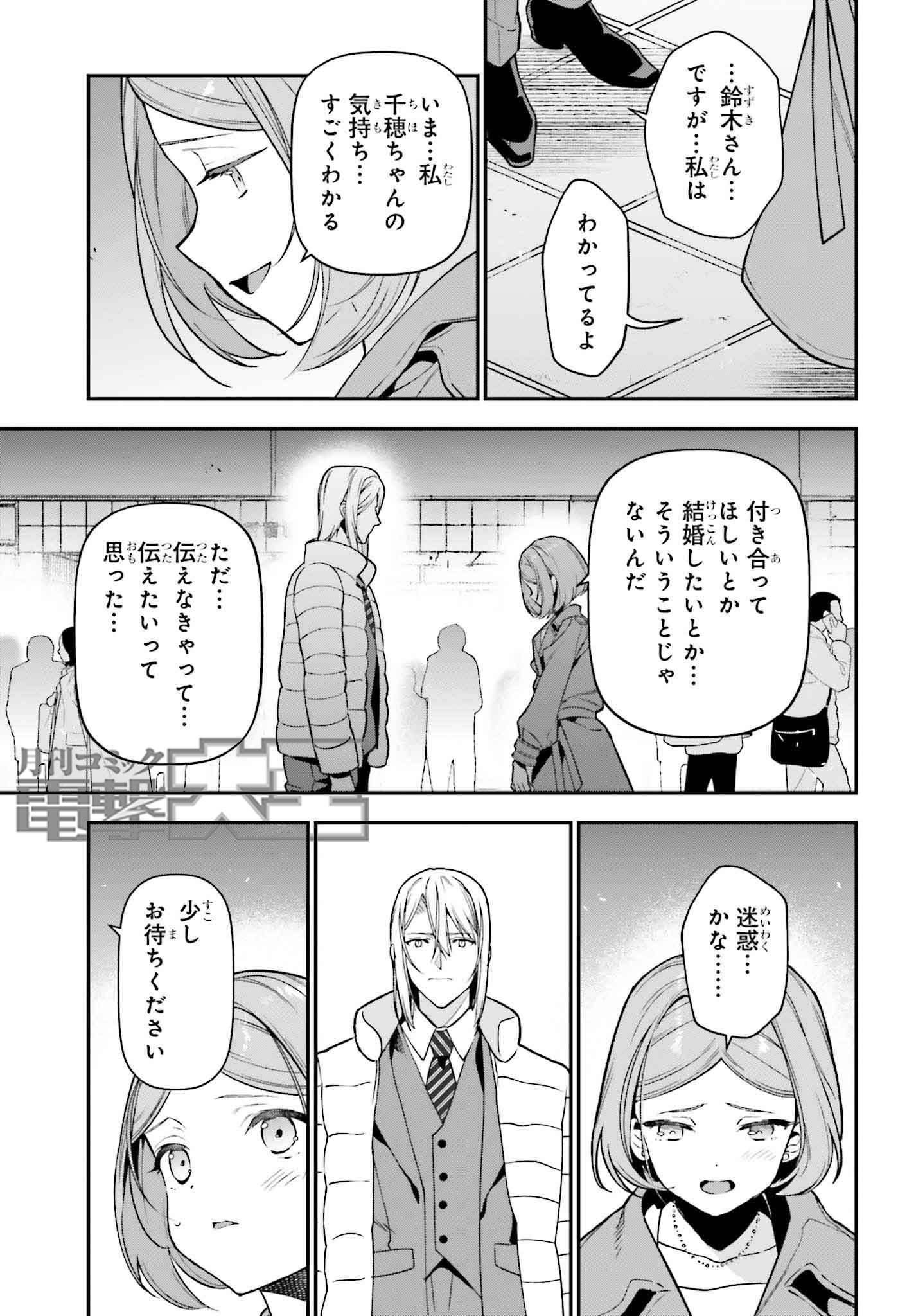 柊暁生@はたらく魔王さま漫画22巻発売中 (@102_55) / X 柊暁生@はたらく魔王さま漫画22巻発売中 (@102_55) / X