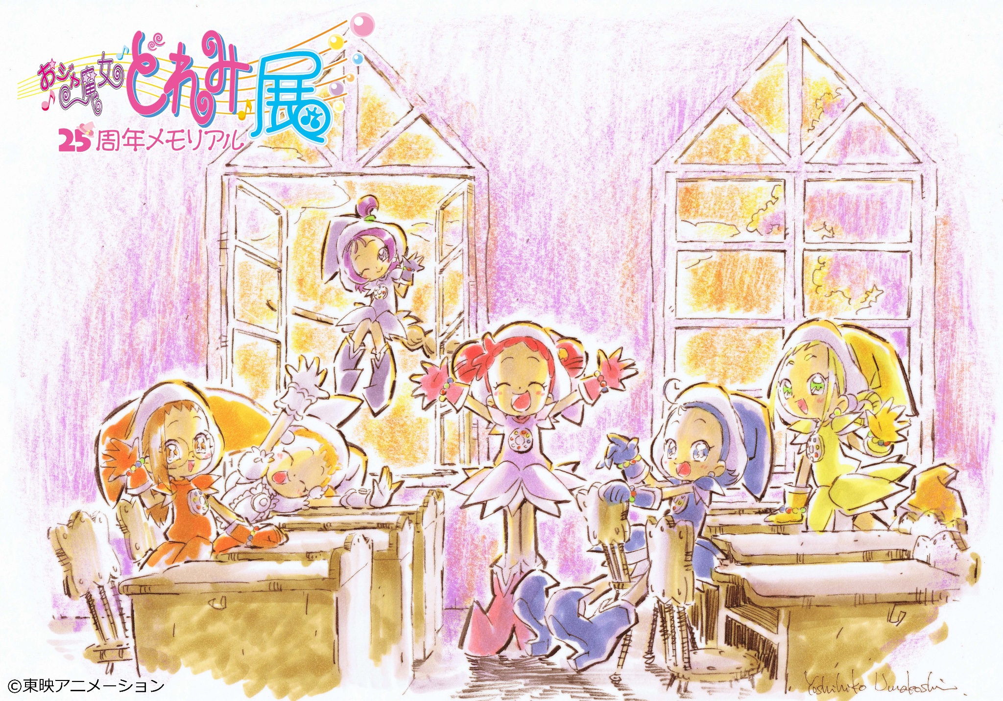 おジャ魔女どれみ25周年メモリアル展【公式】 (@doremi25th_exh) / X おジャ魔女どれみ25周年メモリアル展【公式】 (@doremi25th_exh) / X