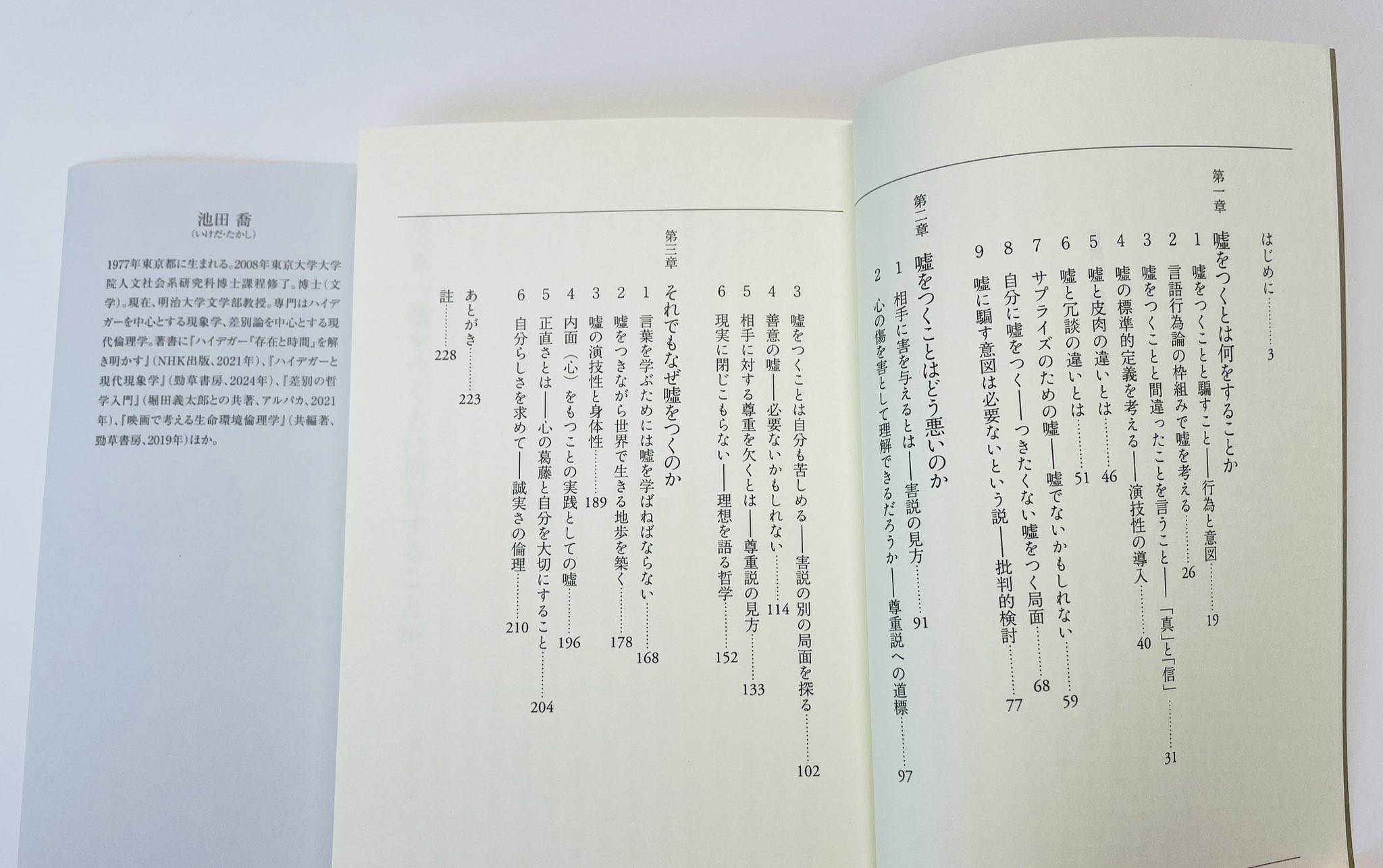 答練商法・2 /学陽書房/池田政章