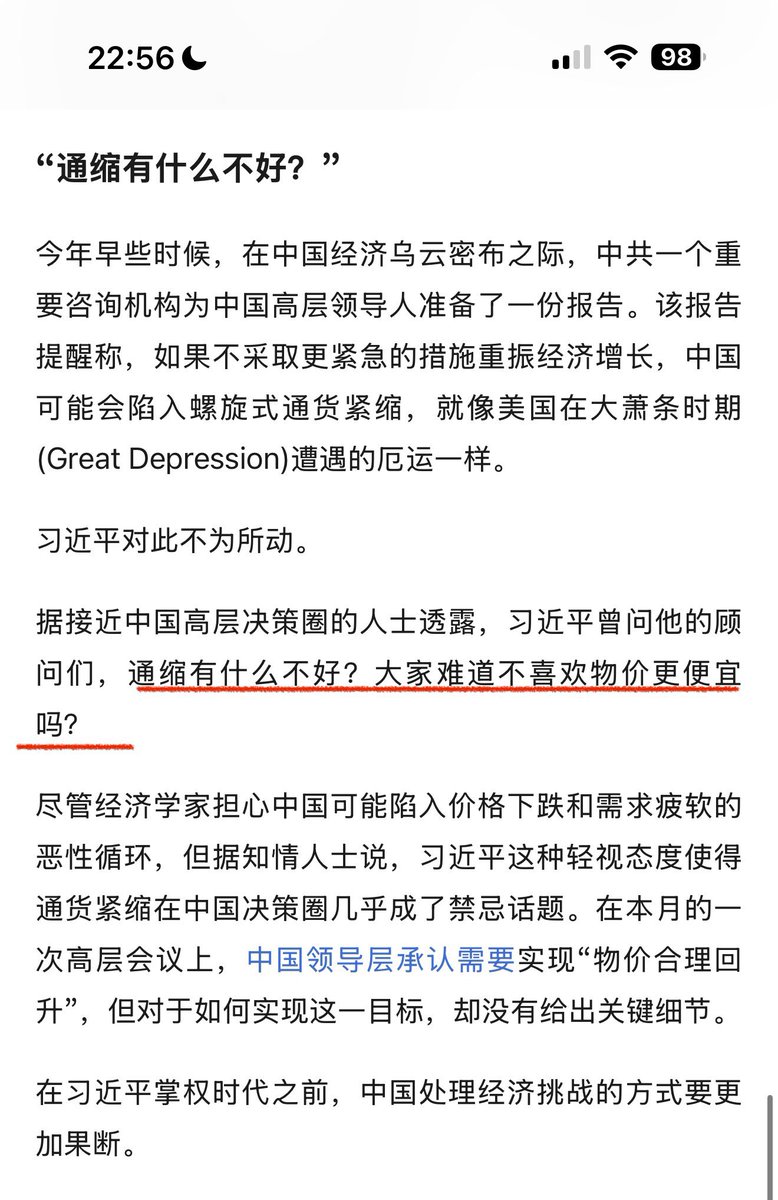 发生通货紧缩证明物价下降，出现通货膨胀证明收入增加，通缩和通胀同时出现形成滞涨，证明物价下降的同时人民的收入增加。  所以，只有创造出通缩、折腾出通胀再祸害成滞涨的执政党才是一个合格的执政党。