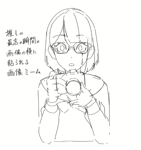 のやつ 