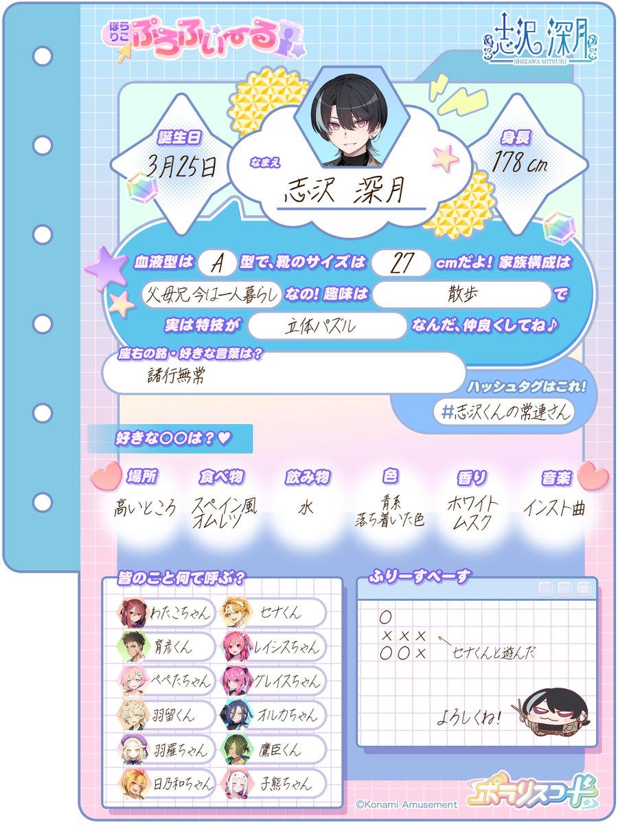 ┏━━━━━━━━━━━━━━━┓ C C ポラリスコーボ開催記念