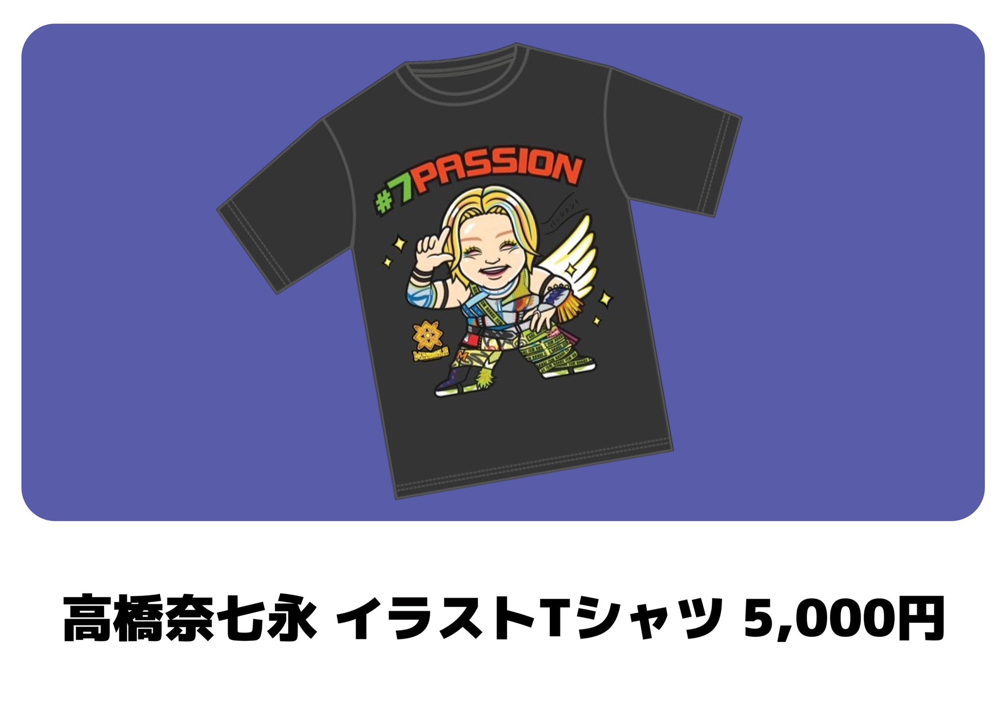 後藤智香 #51 マリーゴールド 背番号 Tシャツ (L/XL) | Tシャツ