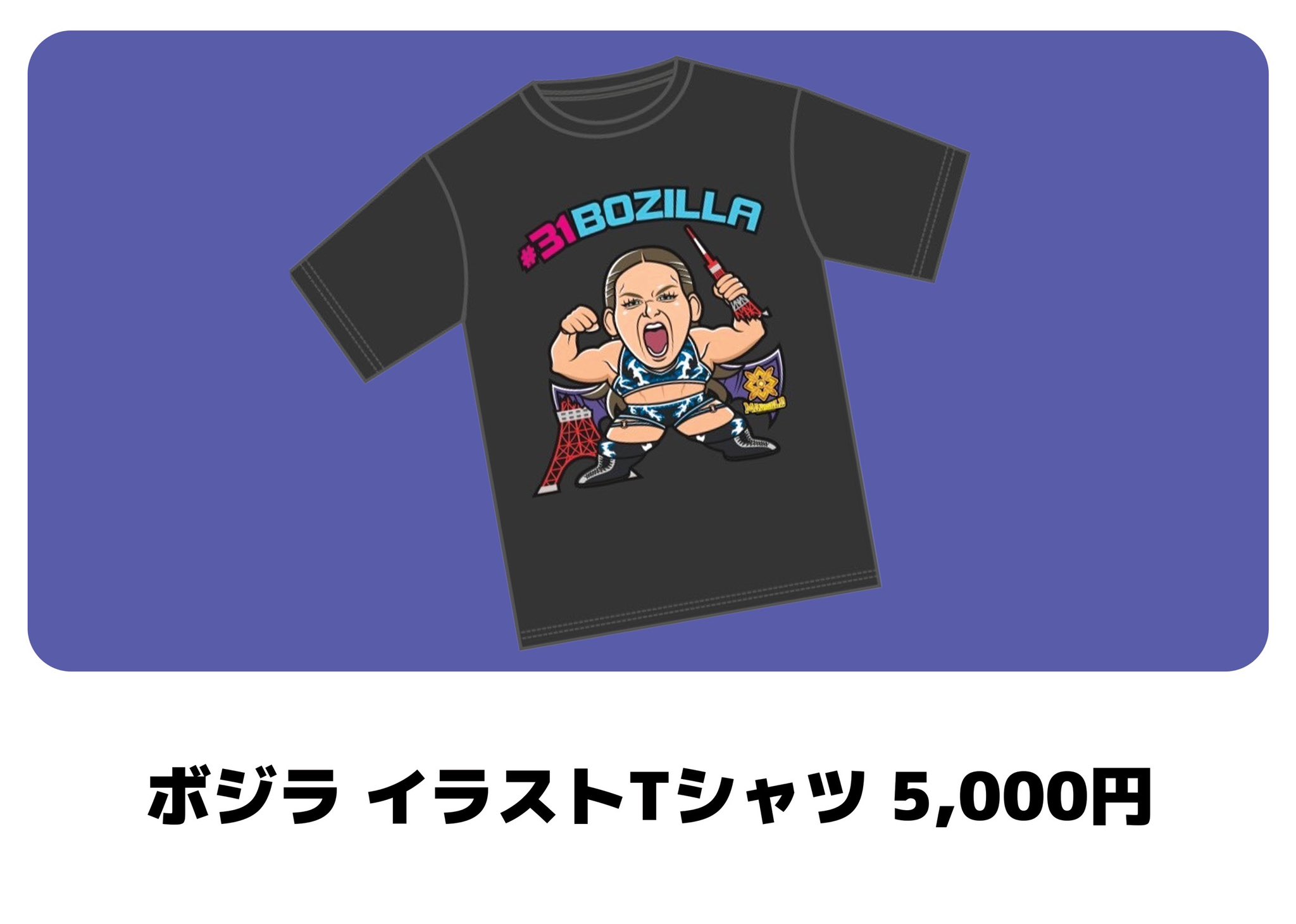 マリーゴールド 両国大会記念 イラスト Tシャツ (M/XXL