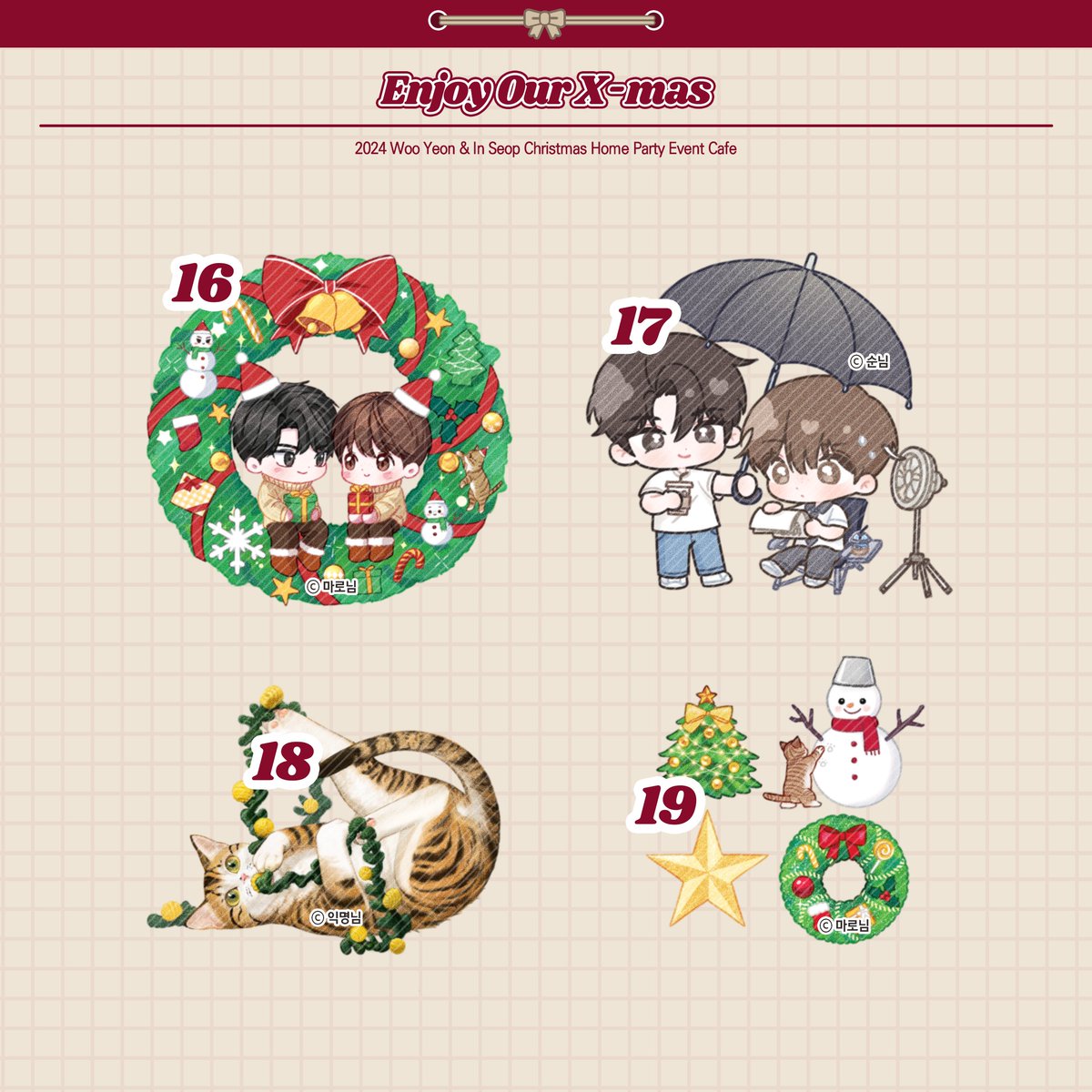 𝑬𝒏𝒋𝒐𝒚 𝑶𝒖𝒓 𝑿-𝒎𝒂𝒔 。。。🎄

🎁DP나눔🎁

⛄️𝖯𝖬 𝟣𝟨:𝟤𝟧 𝖮𝖯𝖤𝖭
witchform.com/deposit_form/7…