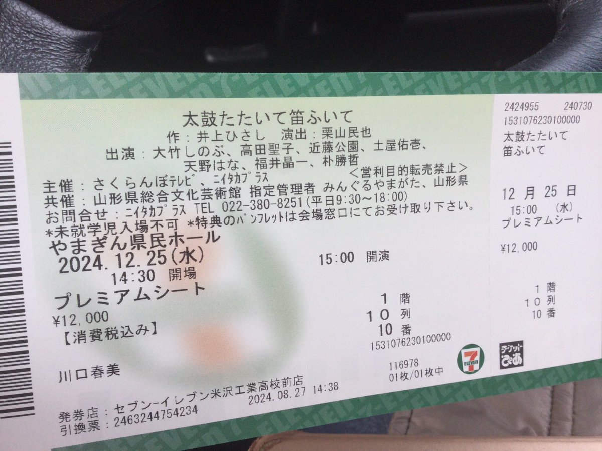 snoopytyn's tweet photo. 山形は雪ねぇなぁ〜米沢とは大違いだーッツ‼️
本日15:00〜井上ひさし作　大竹しのぶさん出演の「太鼓たたいて笛ふいて」の鑑賞です
演劇鑑賞するのも又楽し✨👍
天気が良くドライブ日和です🚗💭 https://t.co/sIk43YC8xH