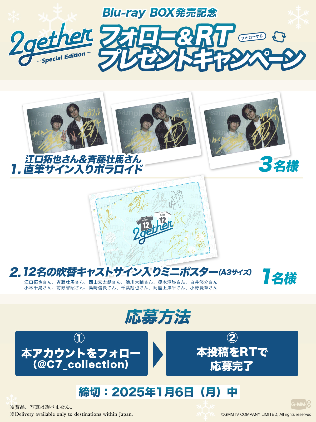 Kito brightくんサイン入り　brightwin 2gether Kito brightくんサイン入り brightwin 2gether Kito brightくん