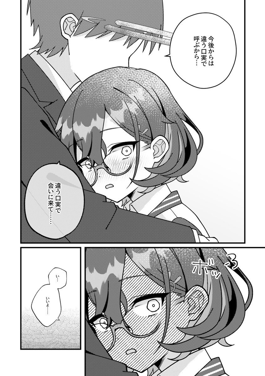 (4/4)

今度の冬コミ(C105)にも持っていく
既刊からの紹介でした!!

通販はこちら!
https://t.co/84NBI9iIXO 