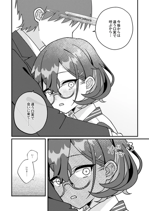 (4/4)

今度の冬コミ(C105)にも持っていく
既刊からの紹介でした!!

通販はこちら!
https://t.co/84NBI9iIXO 