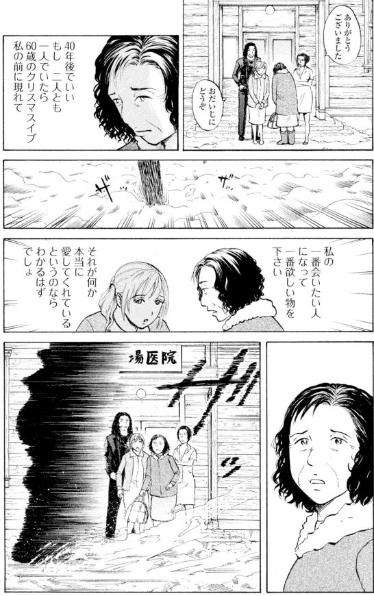 【絶対来ないと思ってたサンタがやってくる話】0/4 
