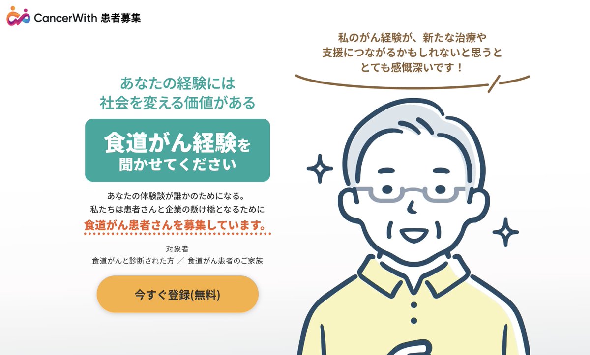 cancerwithcom's tweet photo. ／
食道がん当事者の皆さま・ご家族の皆さま
＼

CancerWithでは【食道がんに罹患したご本人、もしくはそのご家族】を対象に、アンケート協力者を募集しています。
アンケート回答後、条件に合致した方には追加インタビューのご協力をお願いすることがあります。

詳しくは👉https://t.co/A3pN0QANHL https://t.co/lkQDA9Ydzs