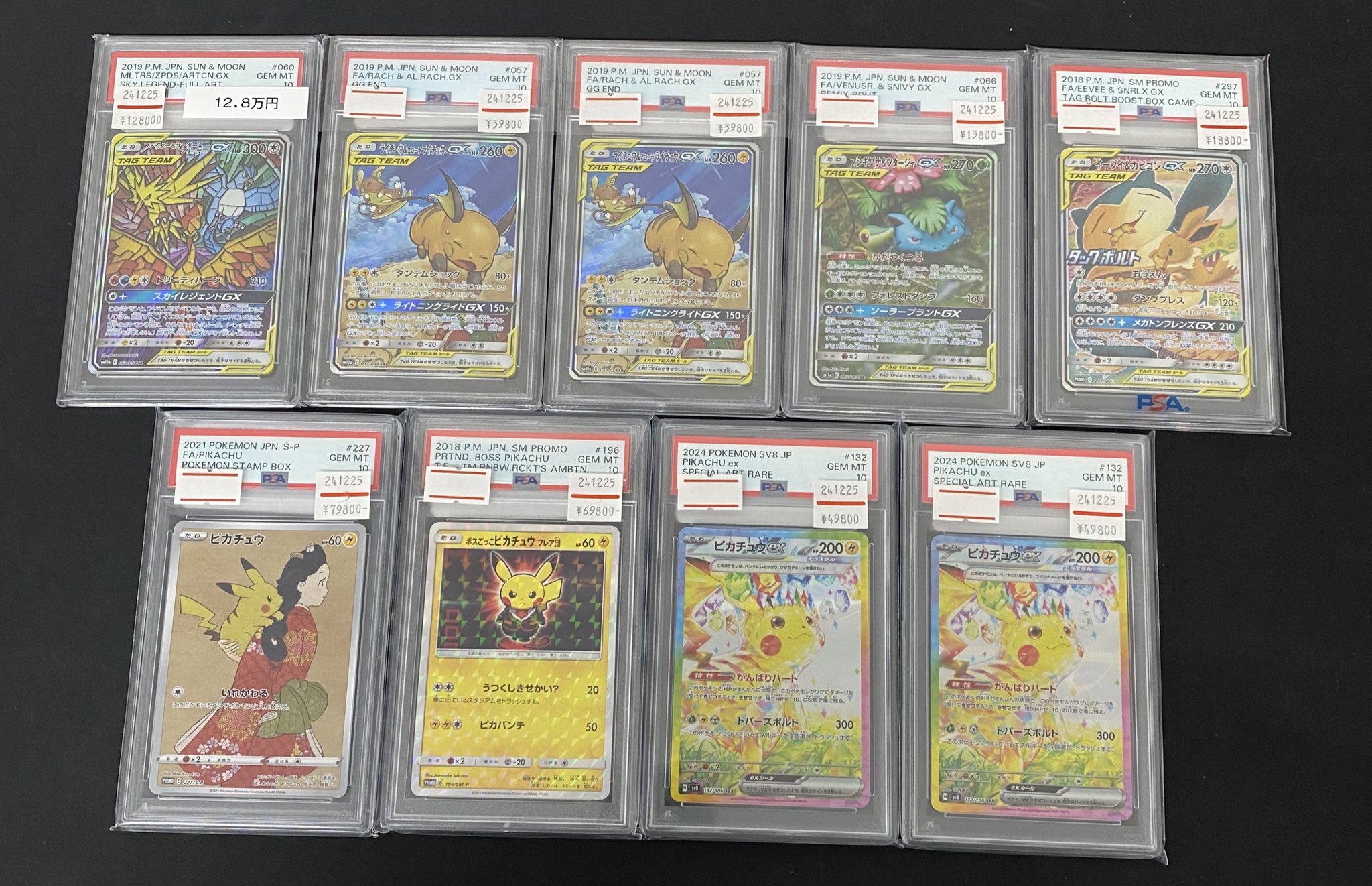 ポケモン　ポストカード　ジャンボカード　フリーザー　psa10 PSA10】 ポケモンカード リザードン GX SSR｜Yahoo!フリマ（旧