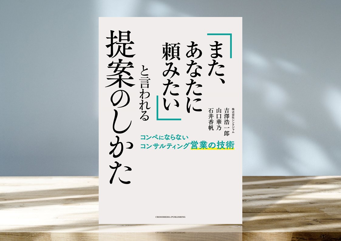 専業プランナーのためのブログ「企画の鳥瞰図」を更新いたしました。
今年、当社から出版された本の内容について
ご紹介していますので、ご興味のある方は下記よりご覧ください！
planningveiws.com/2024/12/25/boo…