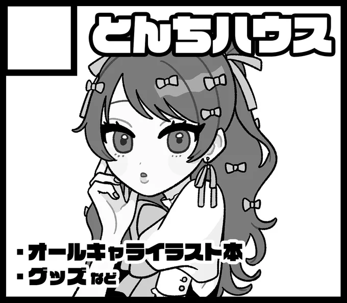 #GSF01 申し込みました💓
オールキャラのファッション誌風イラスト本を出したい(願望) 