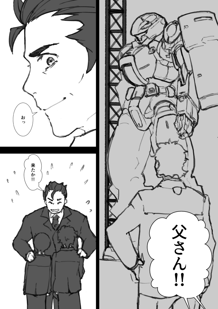 【12/29 C105】(水星の魔女オルグエスぺ)
新刊サンプルです!
Boy Meets Guy!!!!!!!!
もしも幼少期のグエル君とドミニコス隊のリドリック(オルコット)が出会っていたら…(1/2)
🐯🍈さん通販あります(リプ記載)
1/12 インテも出ます~
よろしくお願いします!!!!