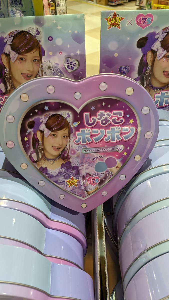 しなこボンボン、どどーんと入荷してます！🎊 缶も可愛いので売れ切れ