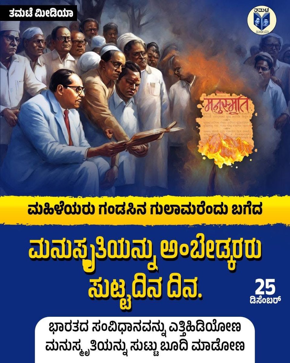 Bharath Kamble BK (@bharathkamble) on Twitter photo 