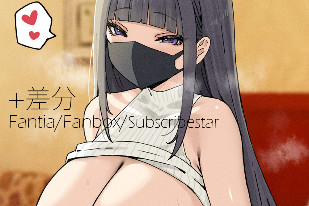 今Fantiaに投稿できません、審査に時間がかかるかもしれません、審査が終わり次第、また投稿します。🙇
FANBOXやSubscribeStarに投稿されていますので、チェックしてみてください。🙇 